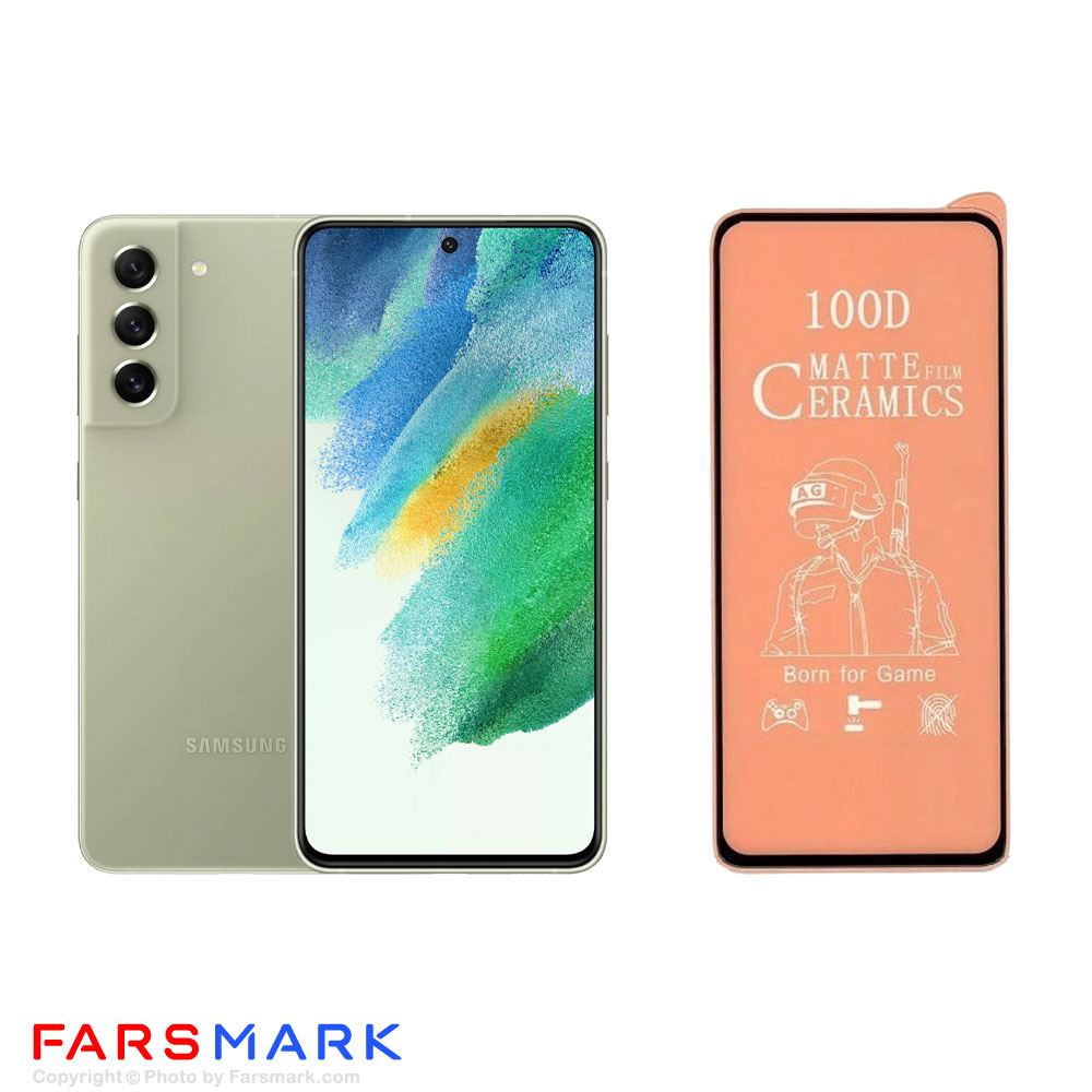 گلس سرامیکی مات گوشی سامسونگ Samsung Galaxy S21 FE 5G