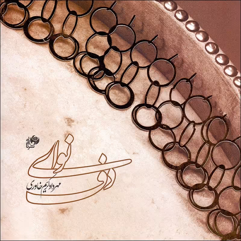 کتاب نوای دف