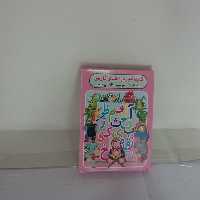 فلش کارت آموزش الفبا فارسی 