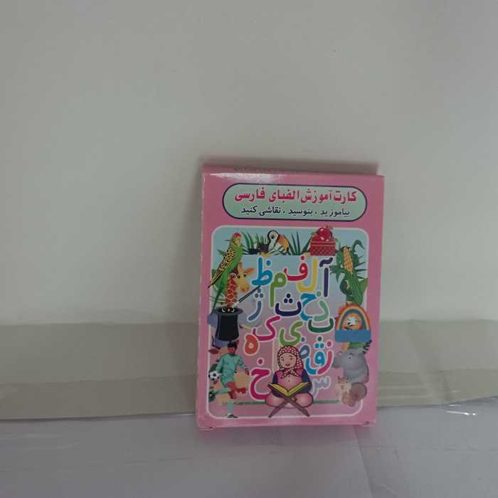 فلش کارت آموزش الفبا فارسی 