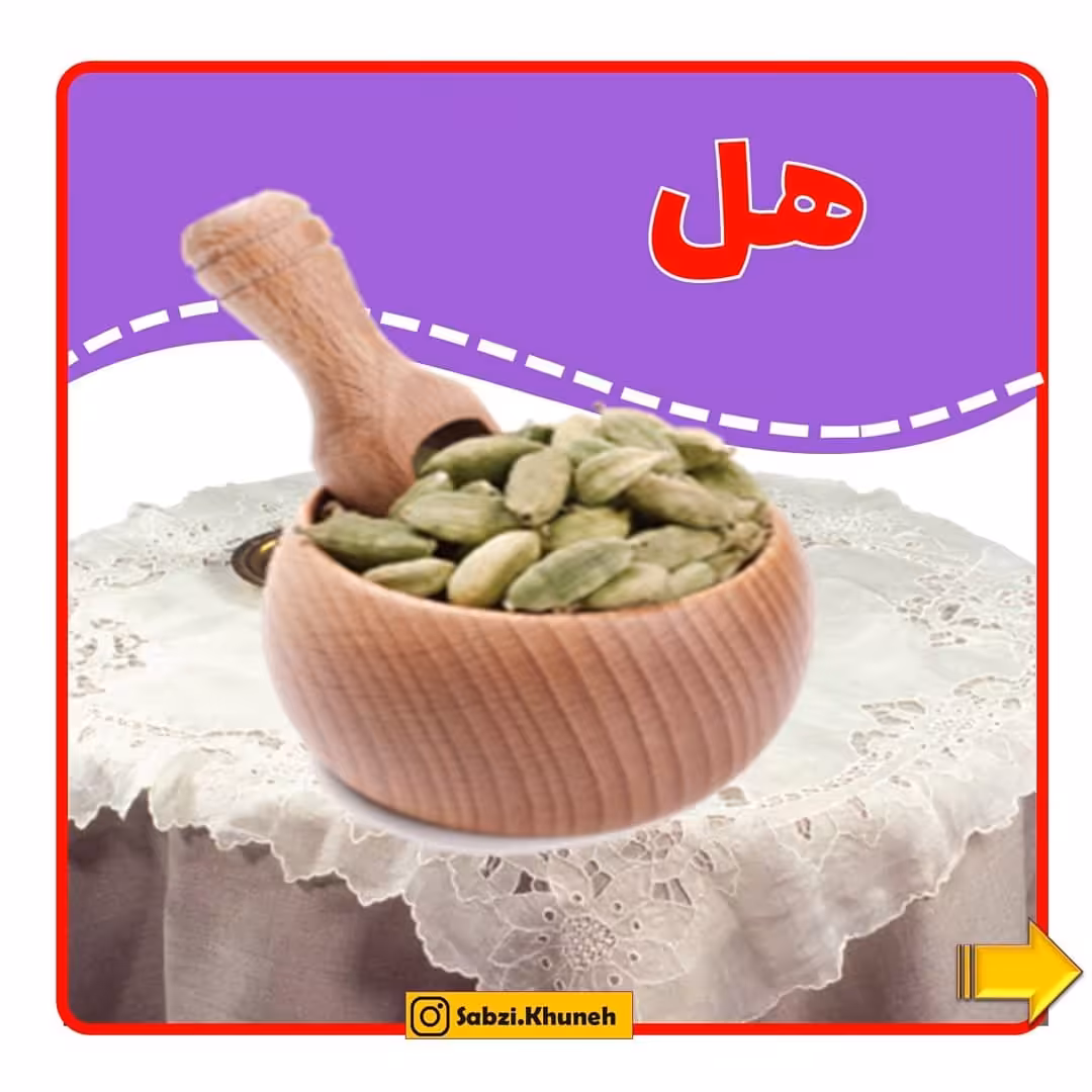 هل عالی
