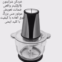 خردکن پیرکس دونیم لیتری شرایتون مدلSH-1350(باشافت فلزی)