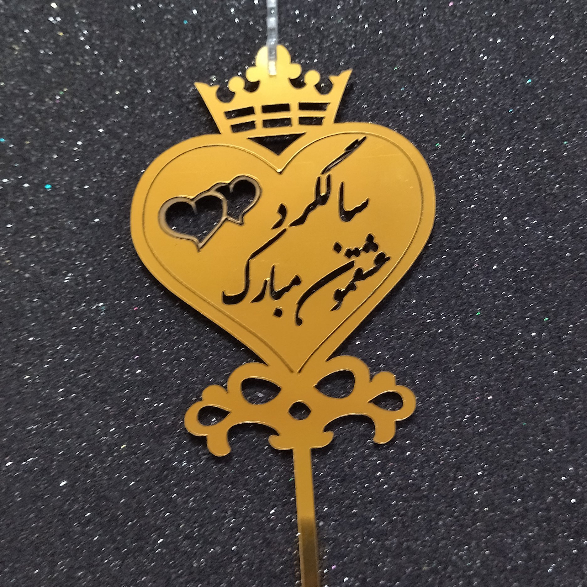 شمع مدل سالگرد عشقمون مبارک