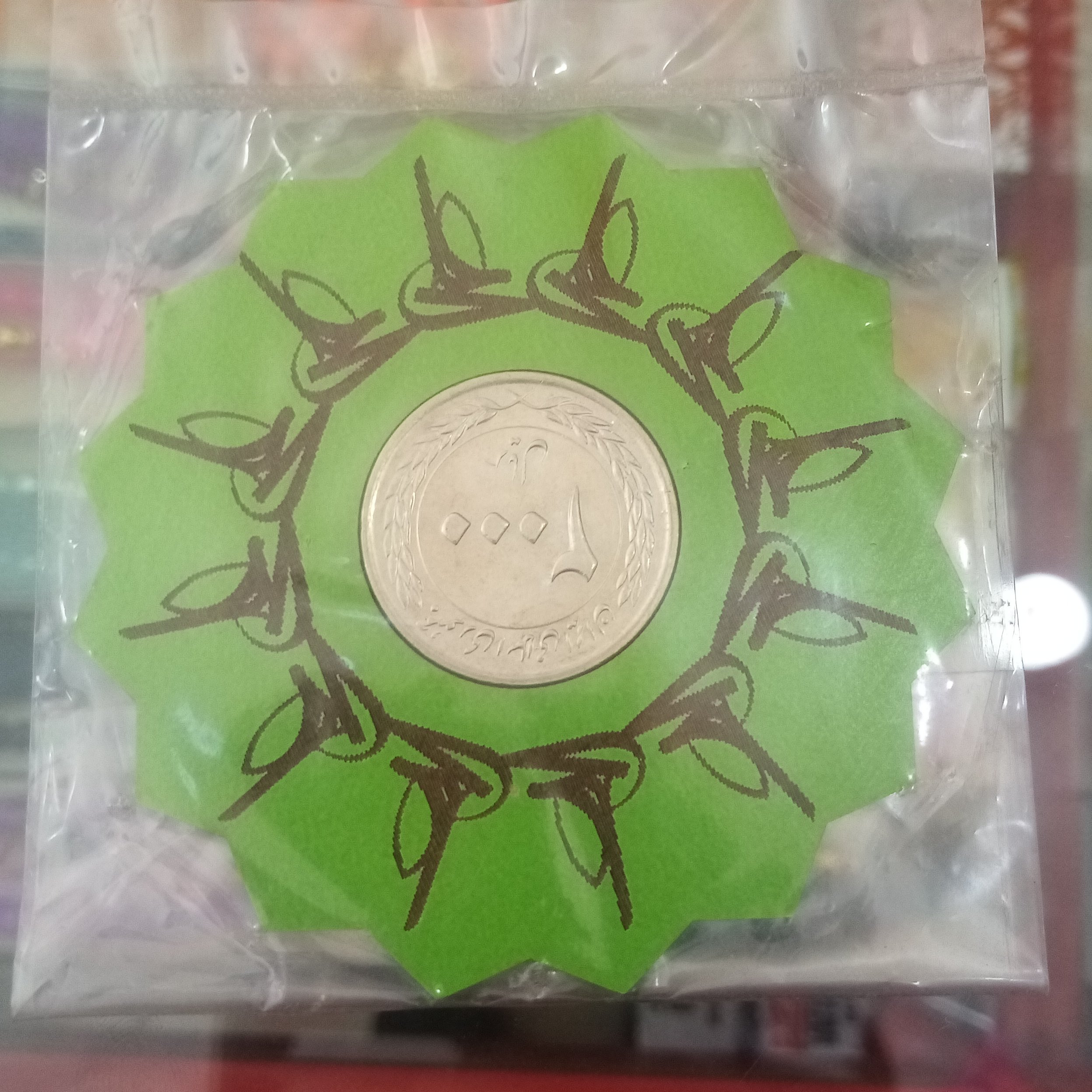 سکه طرح غدیر  بسته 3 عددی