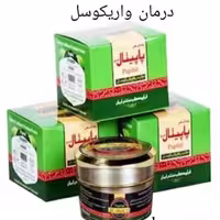 ترکیب گیاهی برطرف کننده واریکوسل پاپیتال 