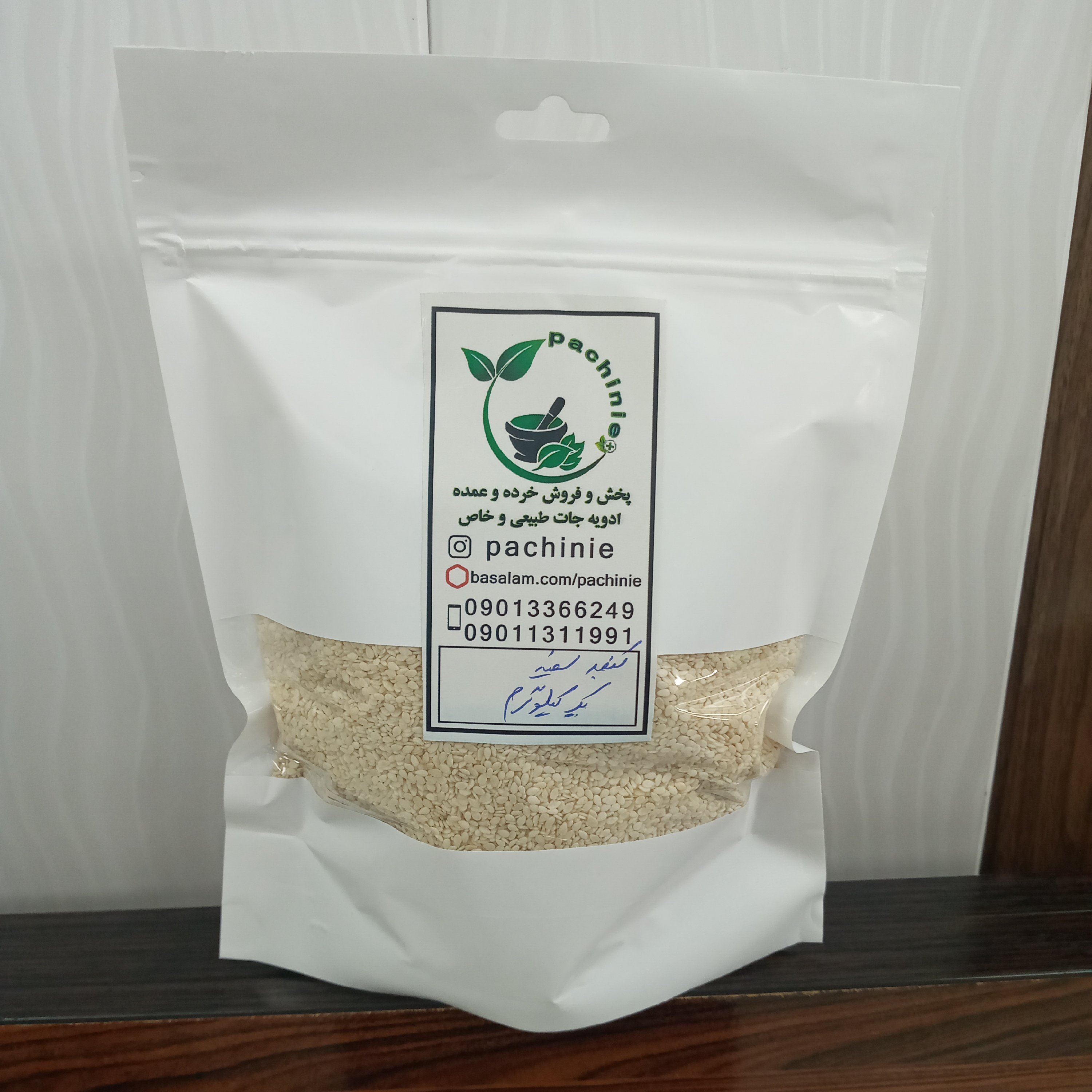 کنجد سفید اعلا (یک کیلوگرم)