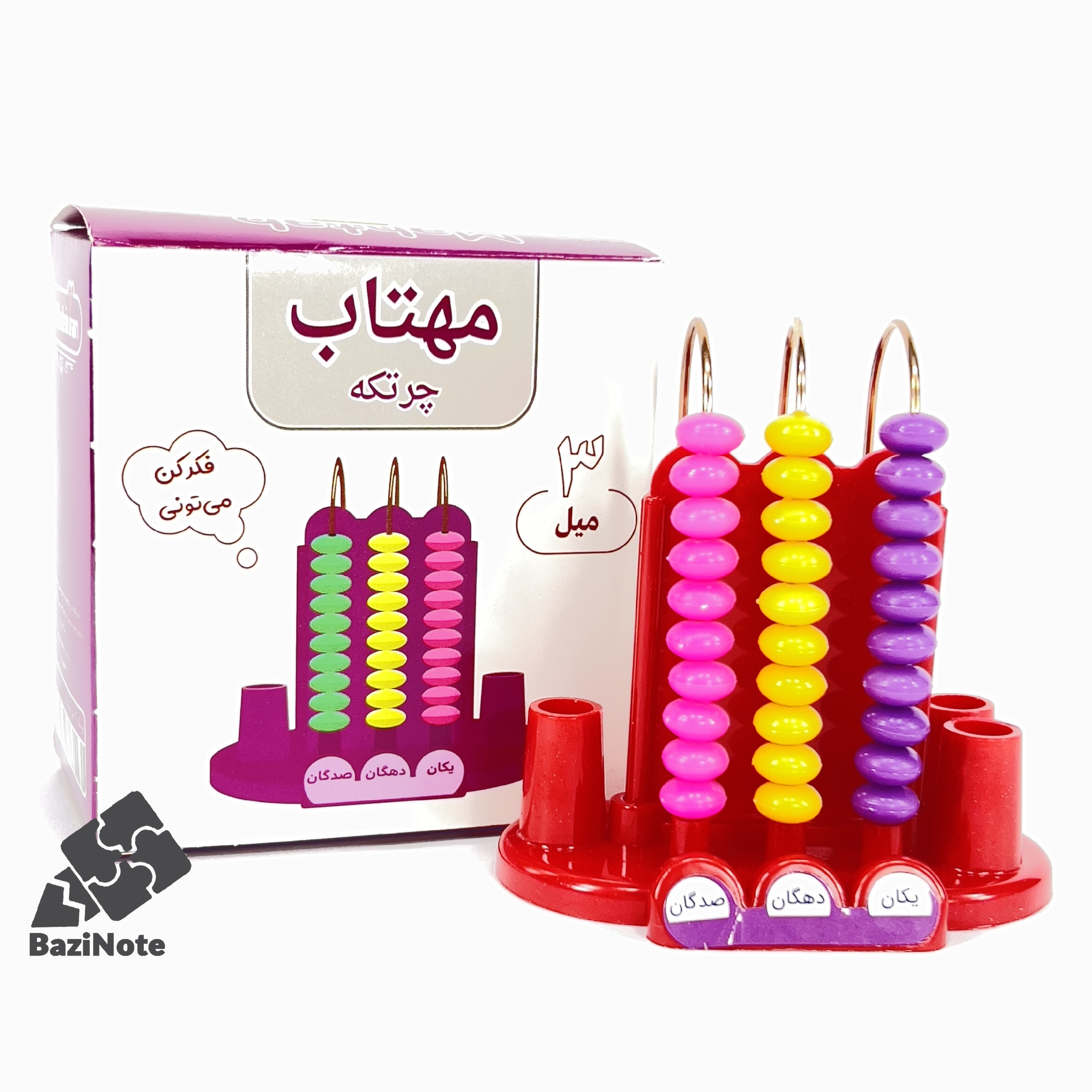 لوازم دانش آموزی لوازم تحریر چرتکه 3 میل