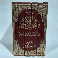 کتاب منتخب الاثر فی الامام الثانی عشر،آیت الله صافی رحمه الله،متن و ترجمه