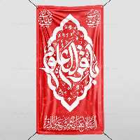 پوستر ولادت امام باقر (ع) | گرافیک با طعم تربچه