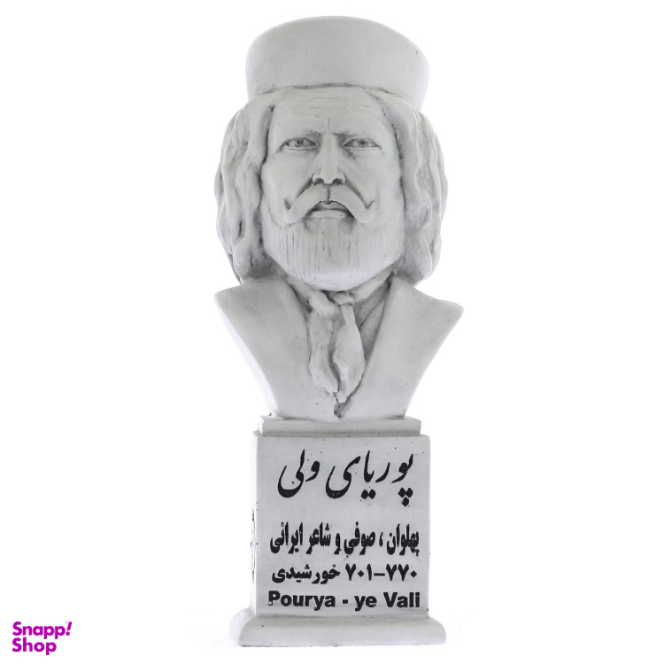 تندیس یادمان طرح پوریای ولی کد S211-1