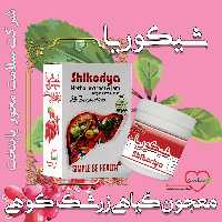 ریچل (مارمالاد گیاهی) زرشک کوهی ( موثر در رفع کبد چرب) 