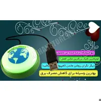 ذخیره کننده برق کامپیوتر