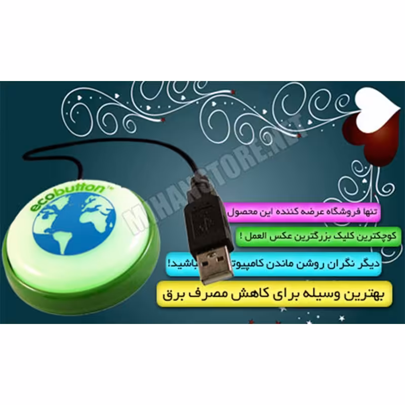 ذخیره کننده برق کامپیوتر