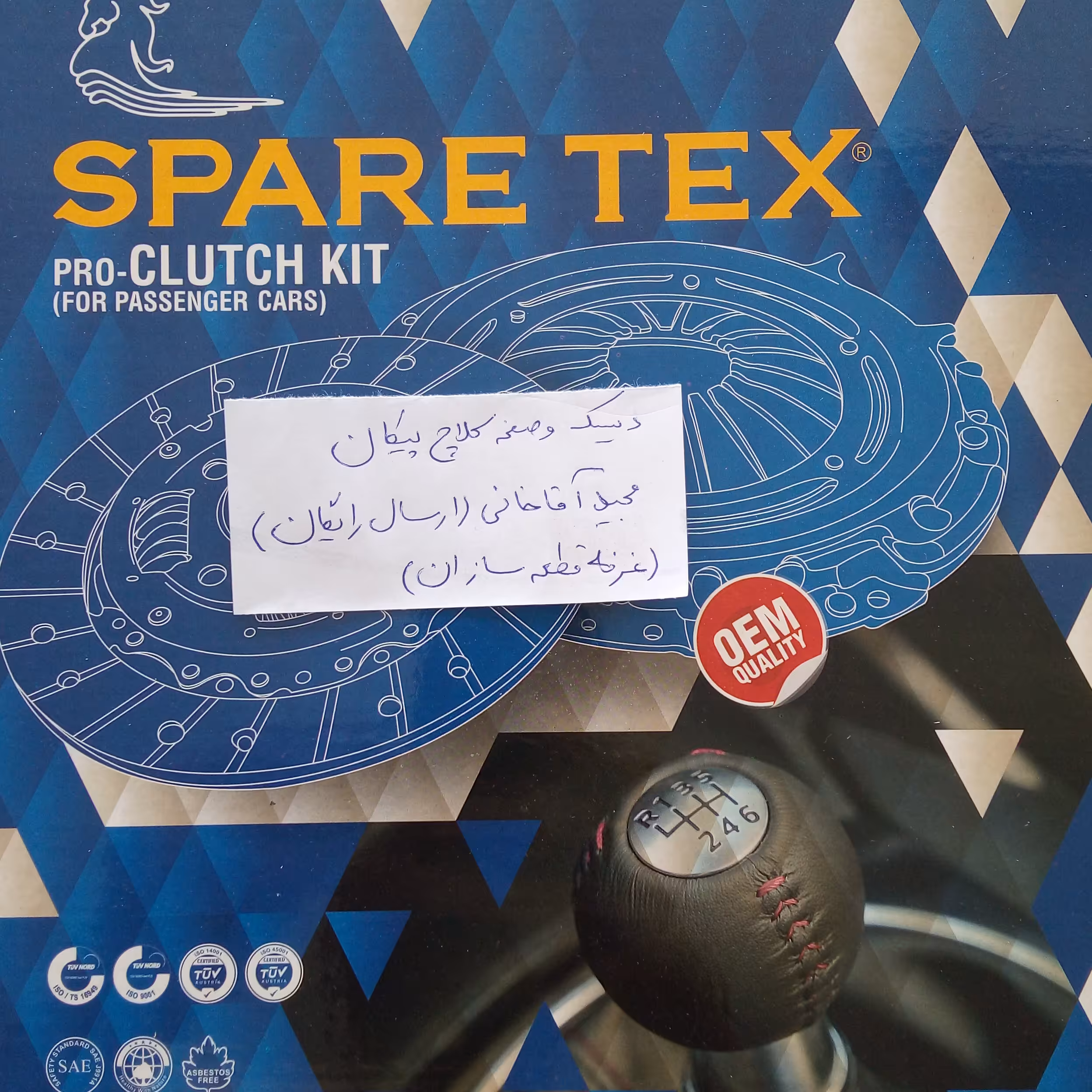 دیسک و صفحه کلاچ پیکان 8 فنره تقویتی با بلبرینگ