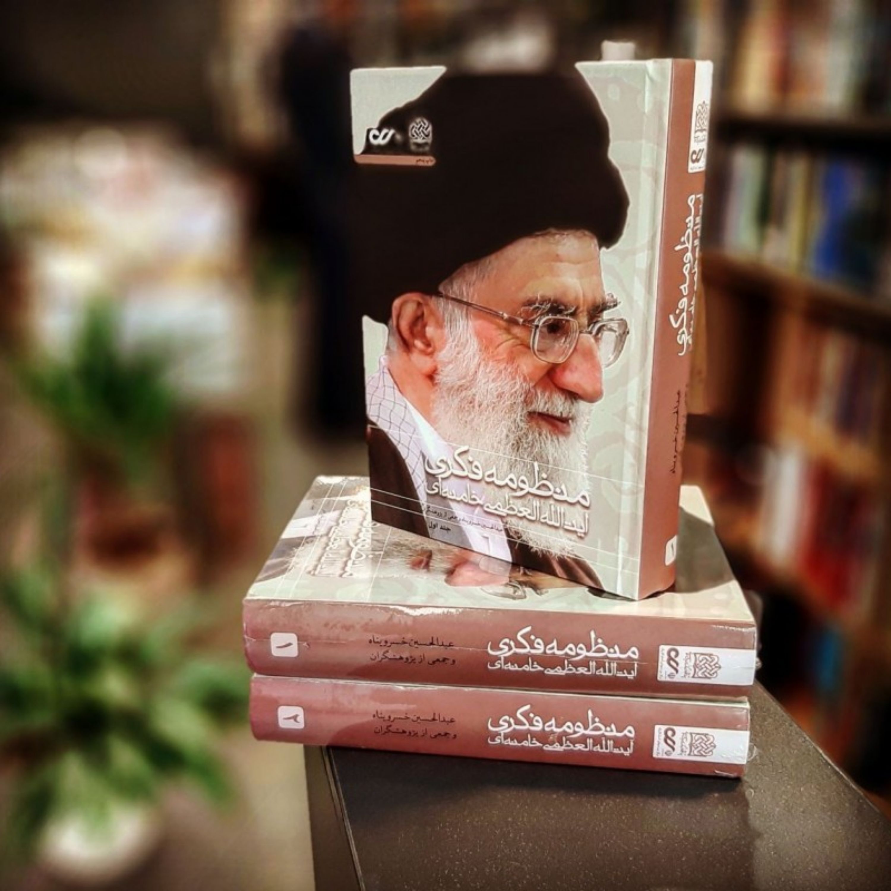 منظومه فکری آیت ا... خامنه ای (نظام بینشی کنشی و منشی)