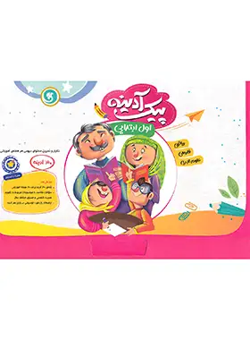پیک آدینه اول ابتدایی گل واژه | چی بخونم