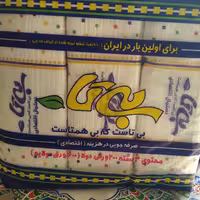 دستمال کاغذی بی تا