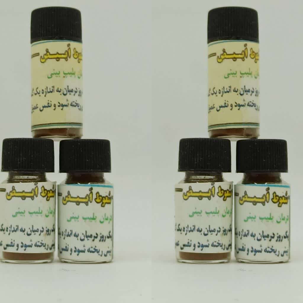 سعوط ابیض