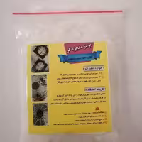 پک 10 عددی پودر چریی زدا  تمیز کردن تمام لوازم کاز هود ظروف روحی 