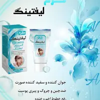 کرم لیفتینگ طبیعی لیفت صورت 