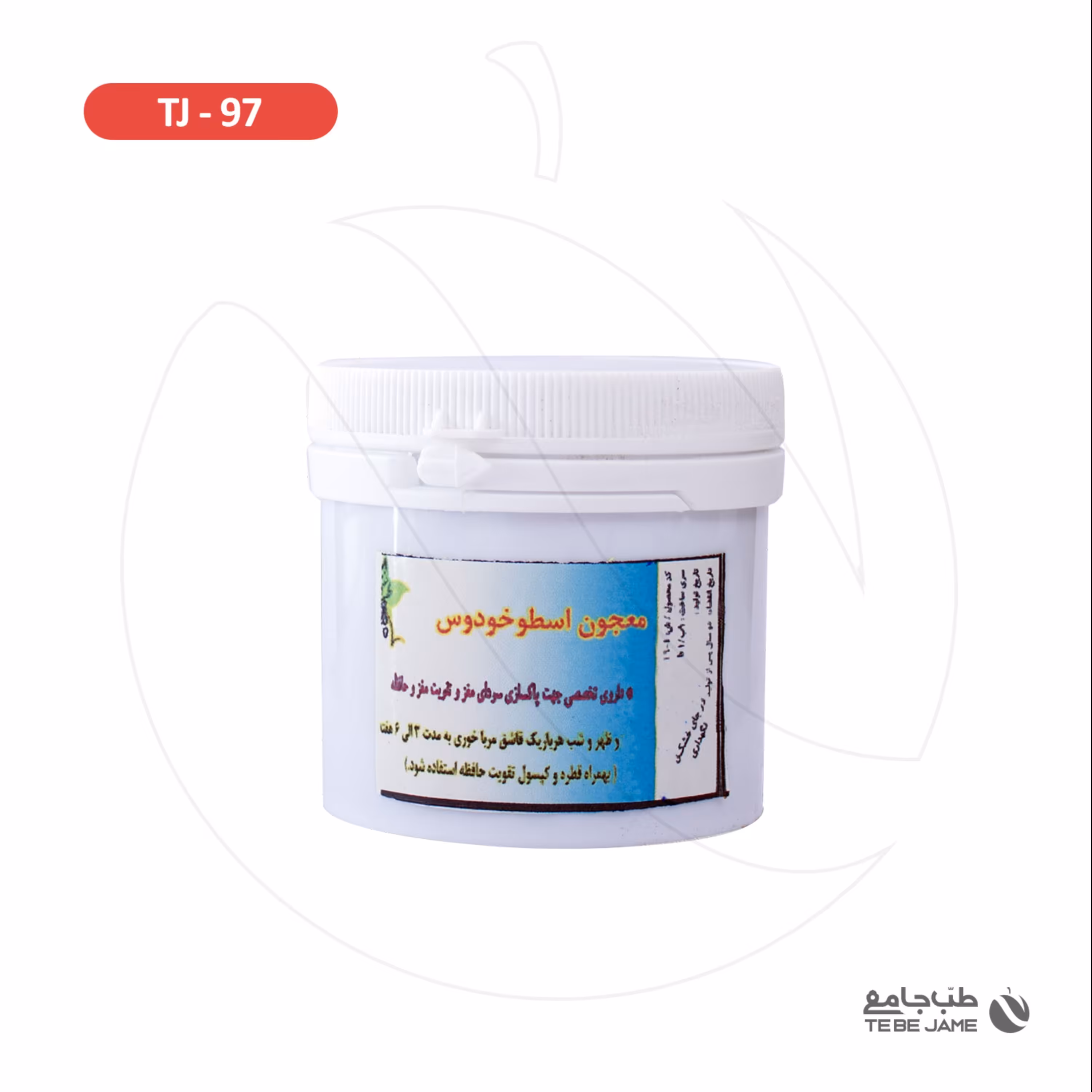 معجون اسطوخودوس