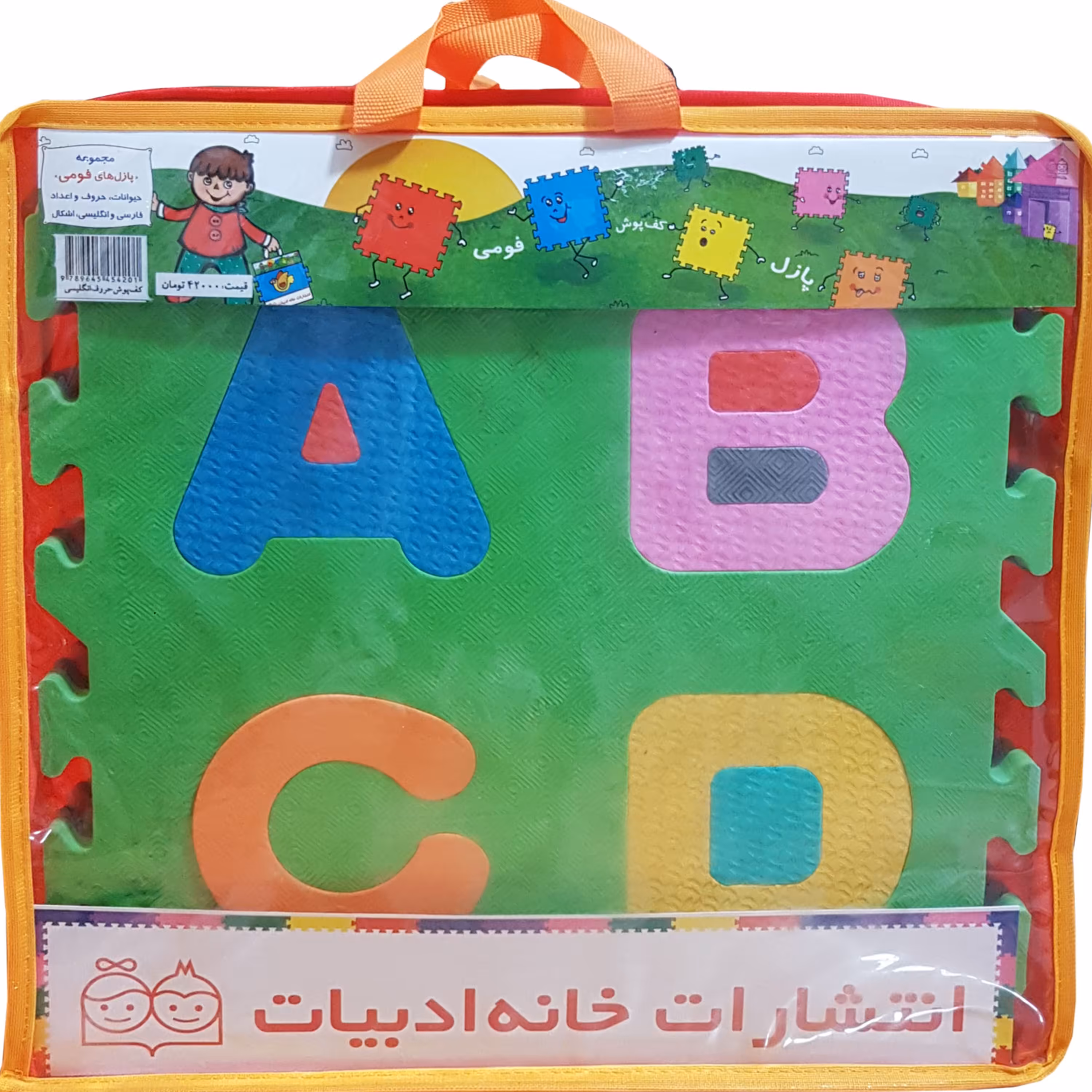 کفپوش پازلی حروف انگلیسی