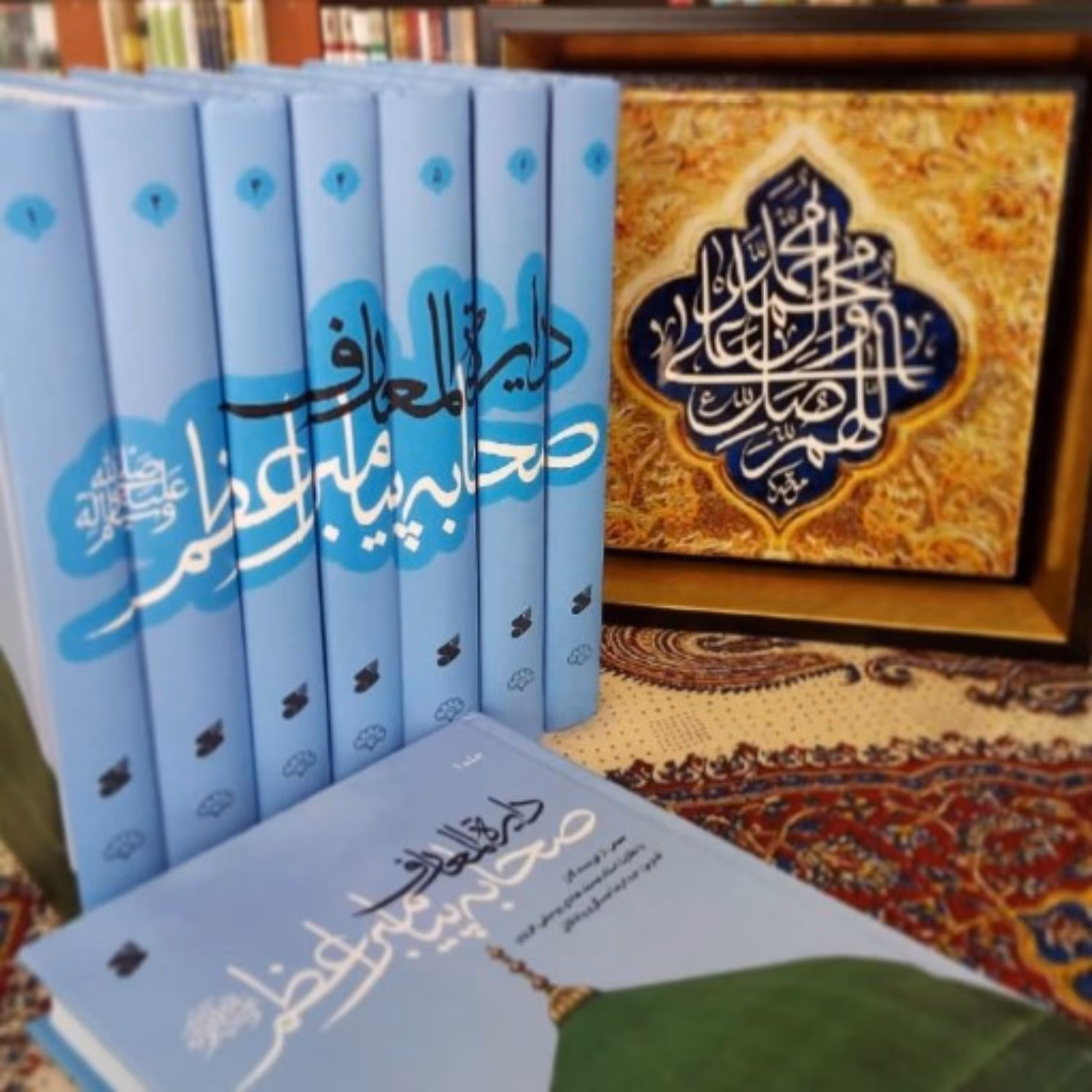 دائره المعارف صحابه پیامبر اعظم(ص)7جلدی کامل