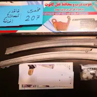 پک ضدخم ضدسرقت دو درب جلو انواع خودرو 207