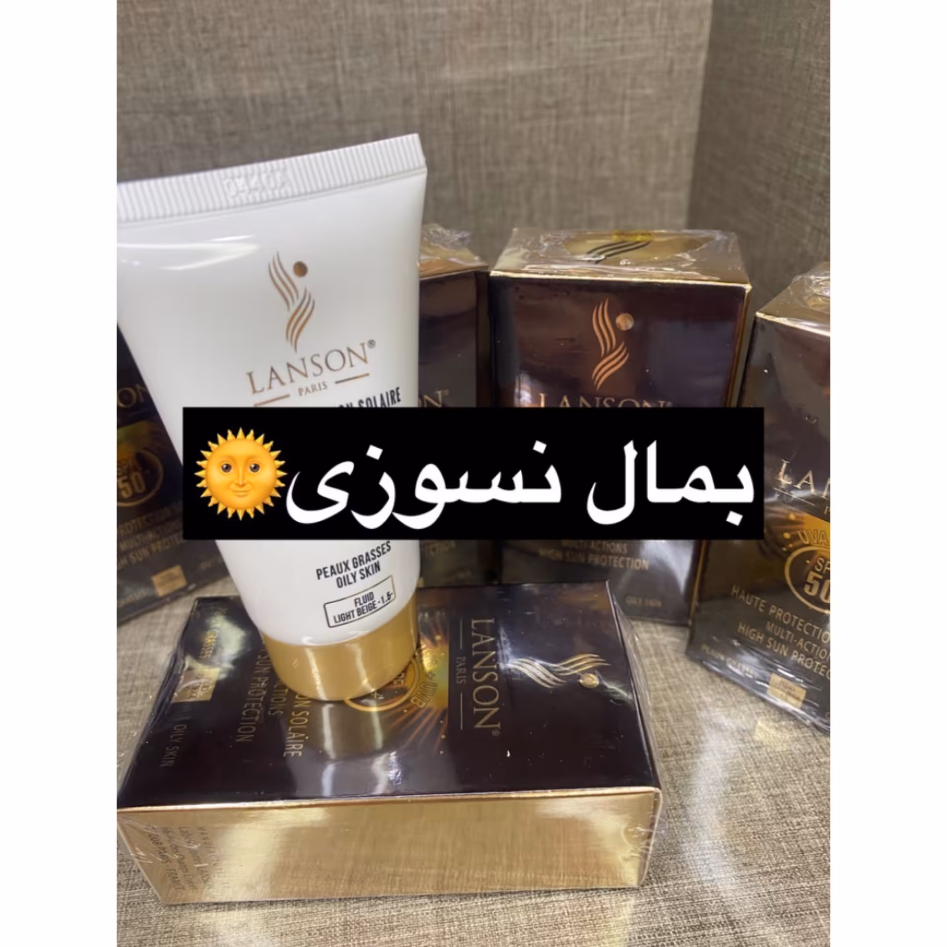 ضد آفتاب لانسون 