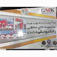 دزدگیر جی ام کا (پک کامل با گارانتی و بیمه) 