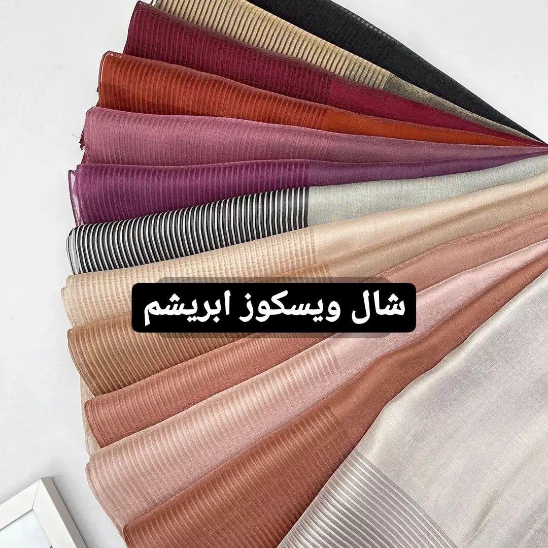 شال ابریشم مجلسی وارداتی شیک خاص ترند وارداتی 
