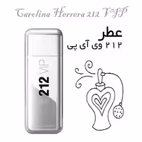 عطر 212 وی آی پی مردانه 20میل خالص