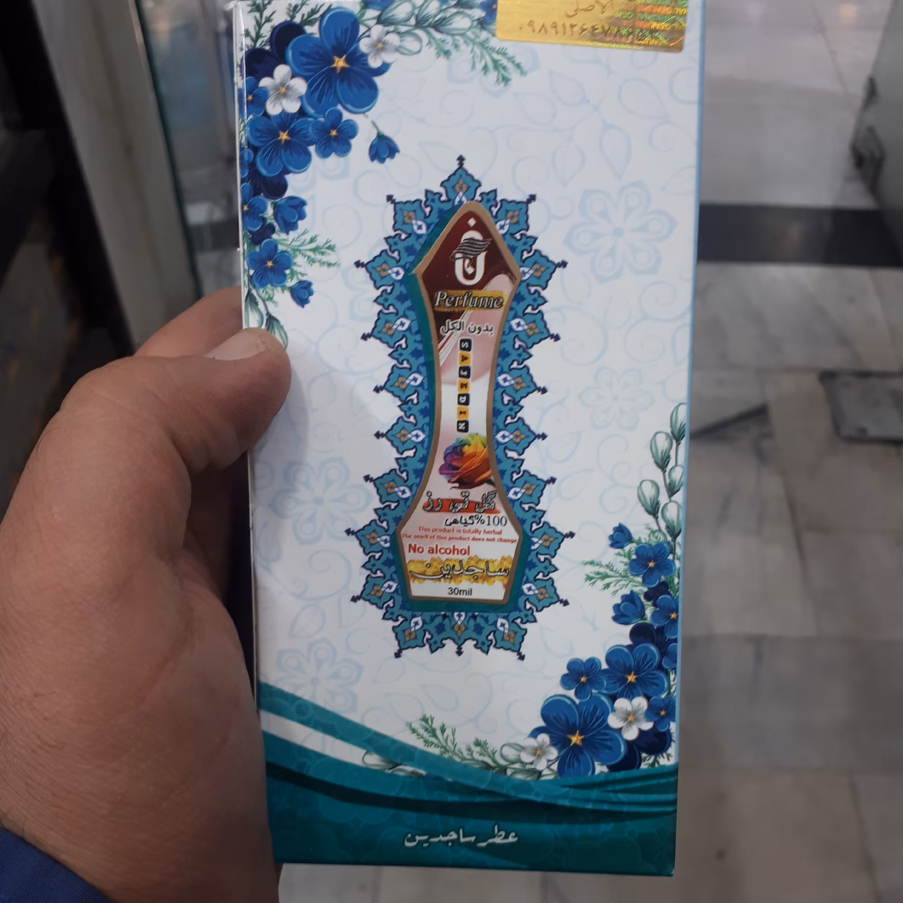 عطر با رایحه گل تیرز 100 درصد گیاهی