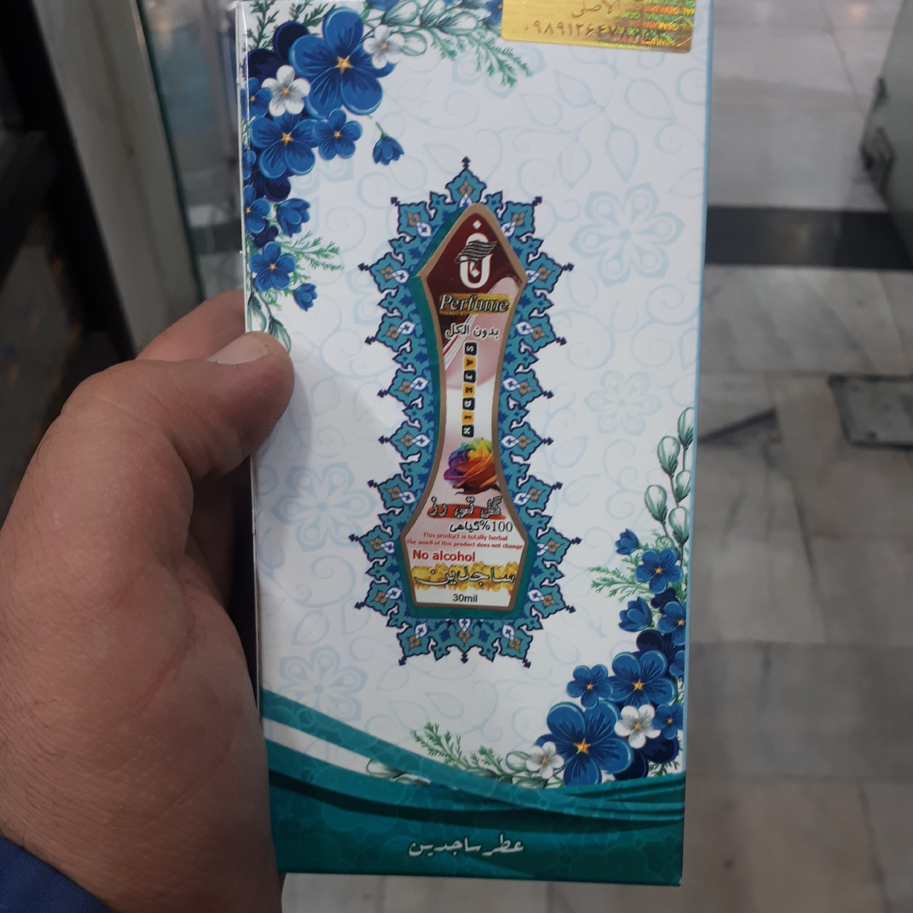 عطر با رایحه گل تیرز 100 درصد گیاهی