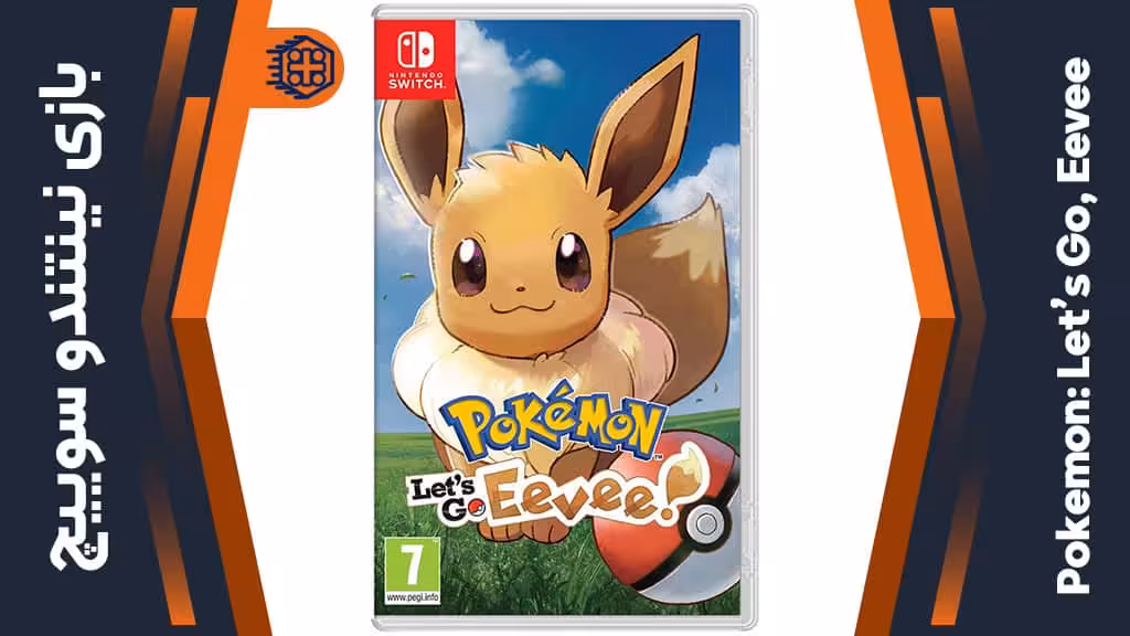 بازی Pokemon: Let’s Go, Eevee – مخصوص نینتندو سوییچ