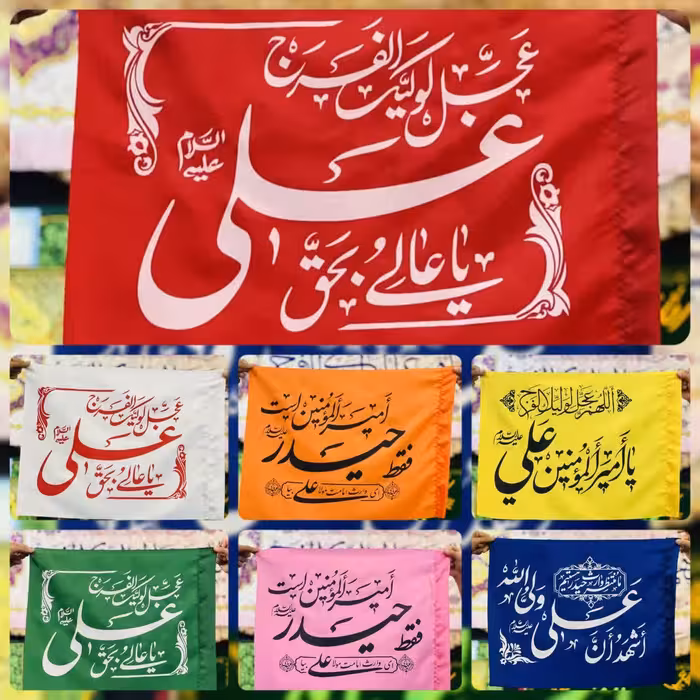 پرچم ساتن ویژه عید غدیر ابعاد 100 در 70 رنگ بندی و طرح متنوع