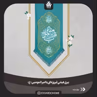 بیرق هیئتی فیروزه ای امیرالمومنین