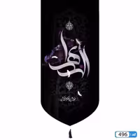 پرچم تصویری طرح کتیبه آویزی الزهرا برند داریس