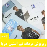 پک (6عدد) زیرپوش نیم آستین مردانه مارک دریا پلی استر پنبه 