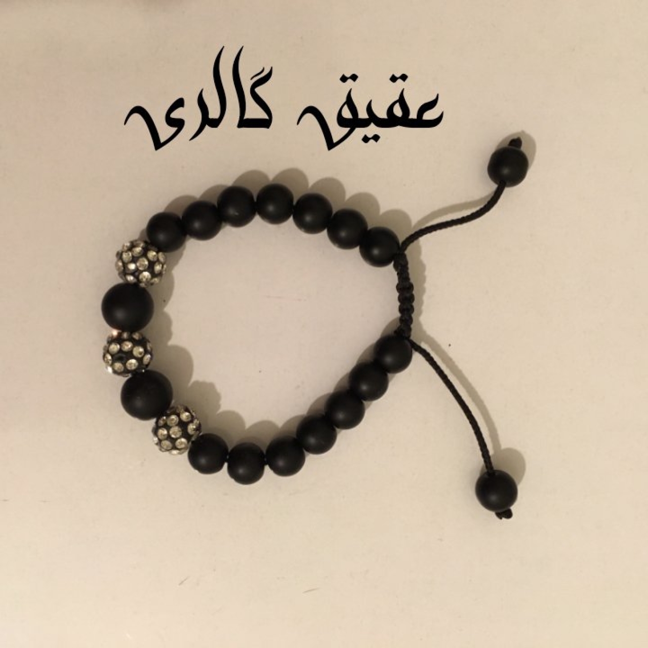 دستبند مدل سه گوی