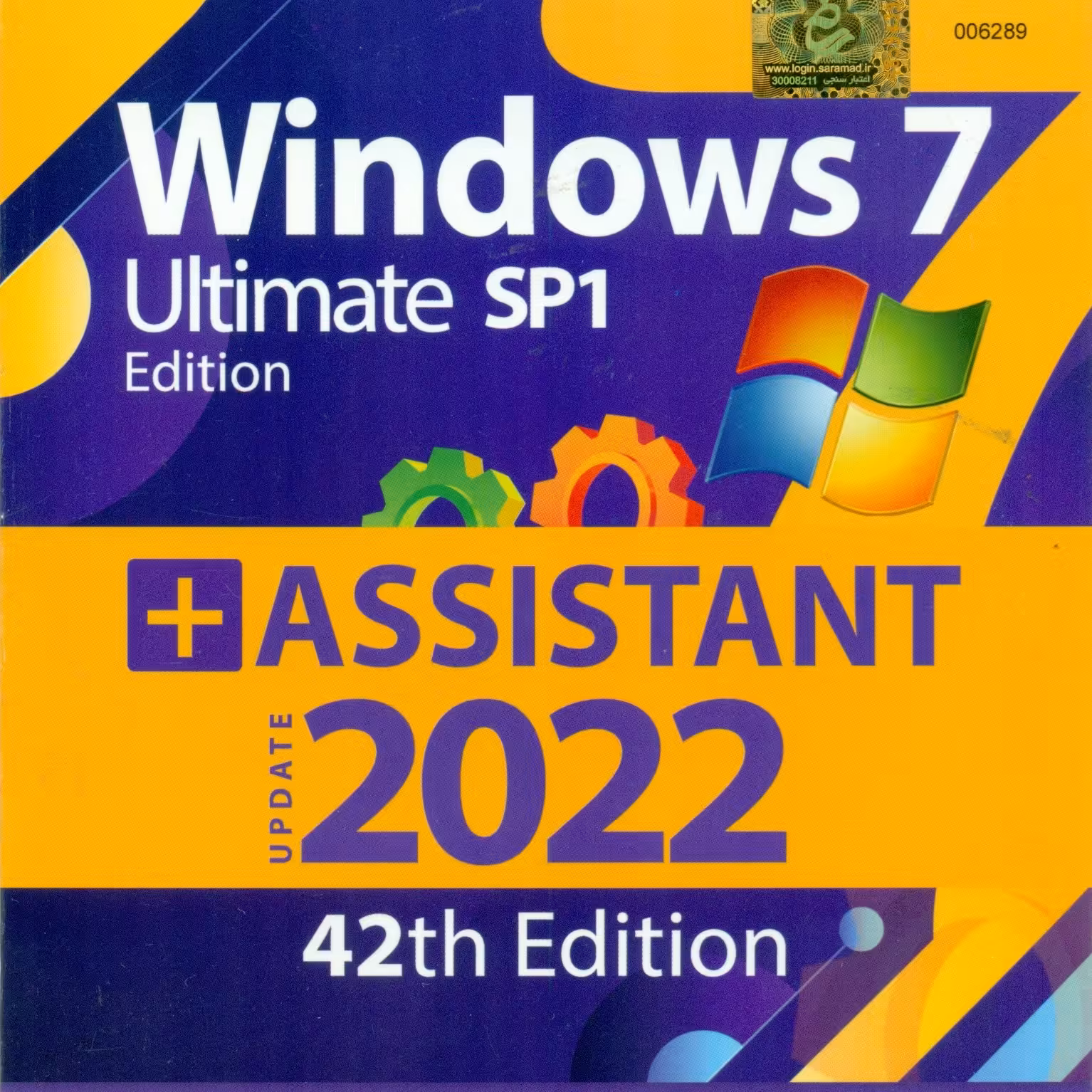 ویندوز7 گردو  و  Assistant 2022