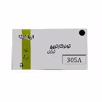کارتریج تونر لیزری مشکی ایرانیکا 305A(با ضمانت و گارانتی)