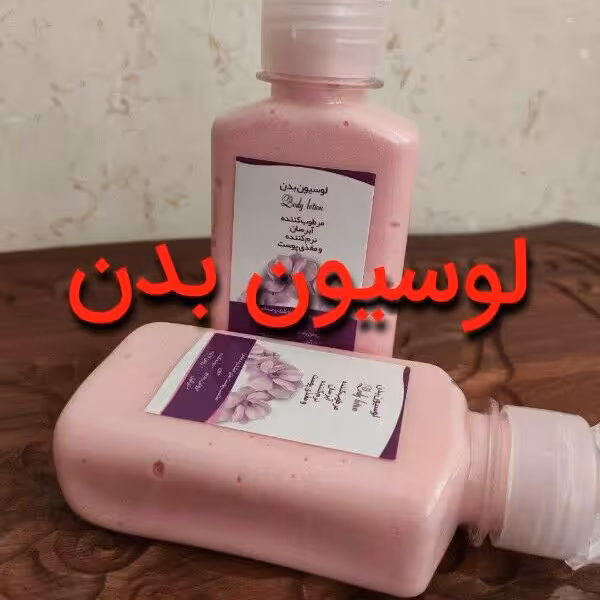 لوسیون گیاهی بدن