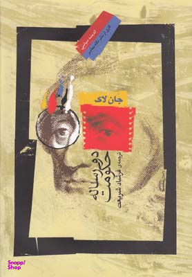 دو رساله حکومت