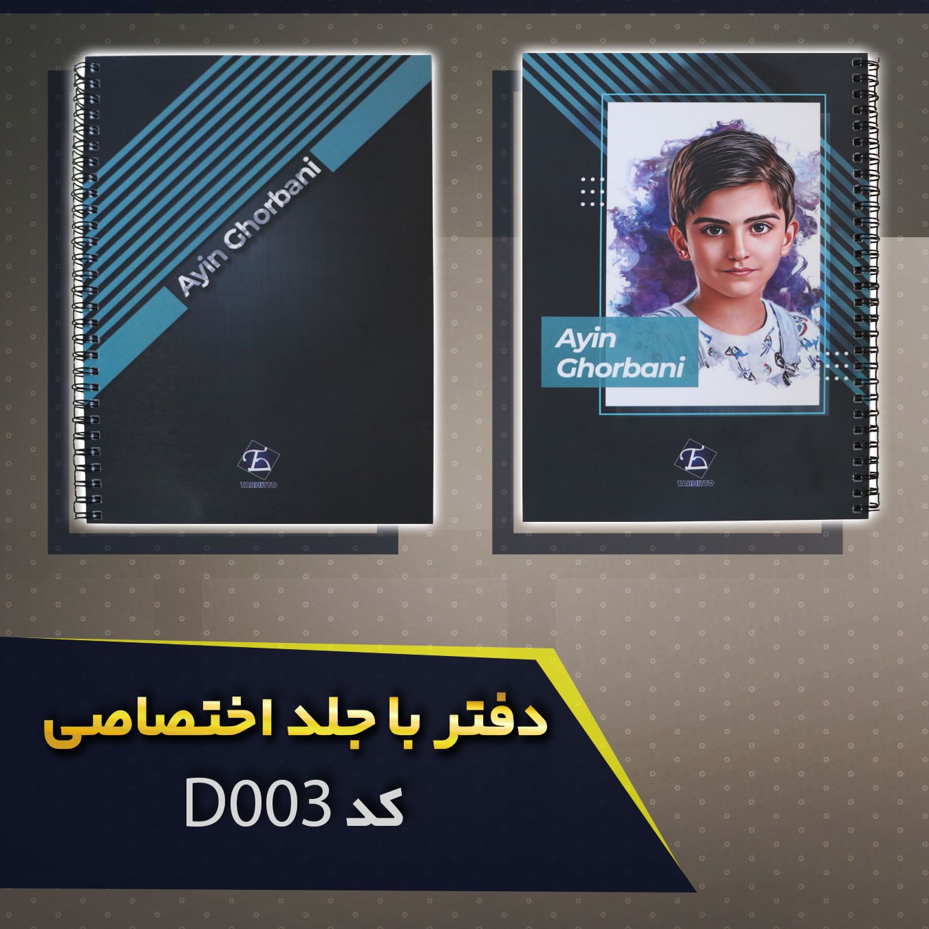 دفتر  100 برگ با چاپ عکس دانش آموز   کد D003