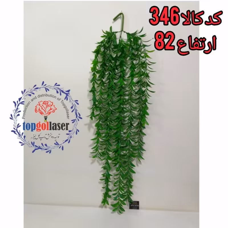 آویز ریحون مصنوعی