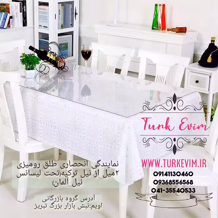 طلق رومیزی (120 در 310 سانت) شفاف 2میل محصول نیل ترکیه