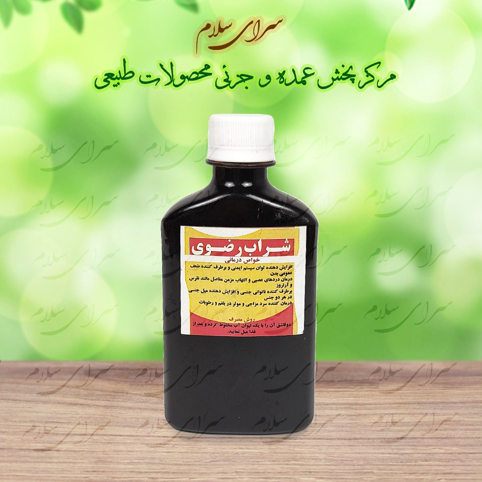 شربت رضوی
