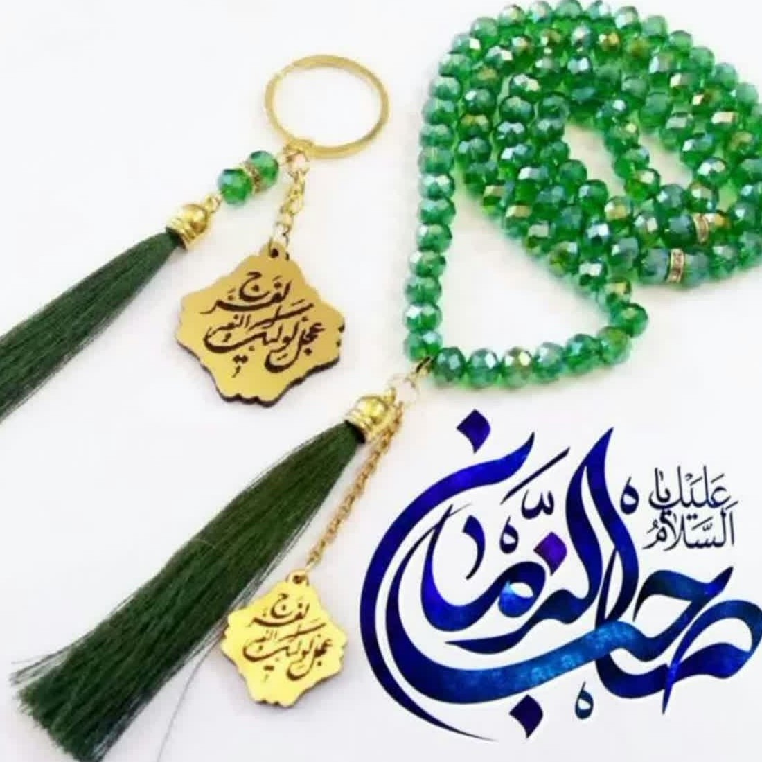 ست تسبیح و جاکلیدی