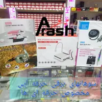 سوهان ناخن برقی و شارژی